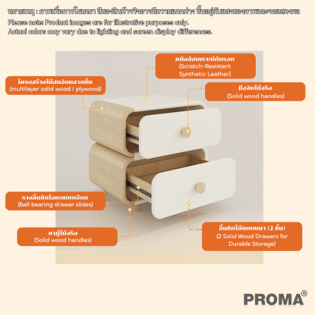 [PRE-ORDER] โต๊ะข้างเตียงสไตล์มินิมอล 2 ชั้น PROMA-TBD-01 วัสดุไม้สนอัดหลายชั้น ขนาด 40 ซม. ดำ/ขาว_3